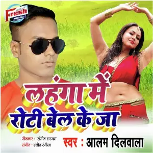 Lahanga Me Roti Bel Ke Ja image