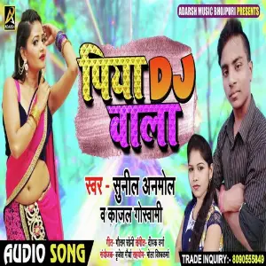 DJ Bajal Ba Dhaniya Sunil Anmol