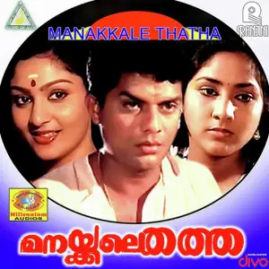 Manakkale Thatha image