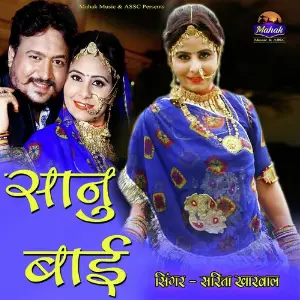 Sanu Bai image