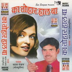 Ka Tohar Haal Ba image