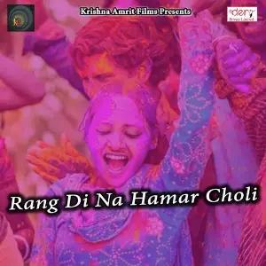 Rang Di Na Hamar Choli image