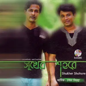 Shukher Shohore image