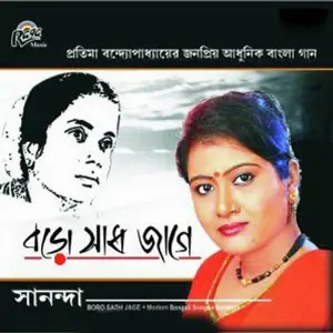 Baro Sadh Jaage image