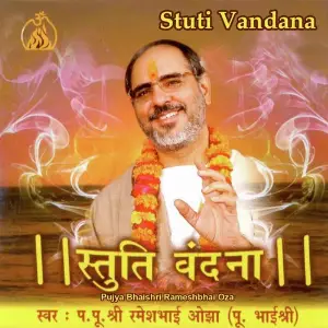 Stuti Vandana Pujya Bhaishri Rameshbhai Oza