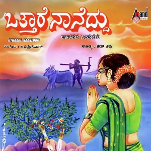 Othaare Naaneddu image