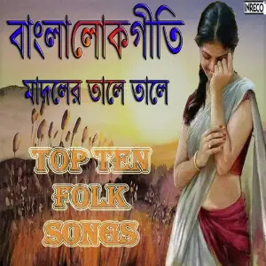 Bangla Lokogeeti - Madoler Tale Tale image