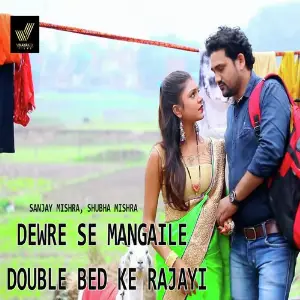Dewre Se Mangaile Double Bed Ke Rajayi image
