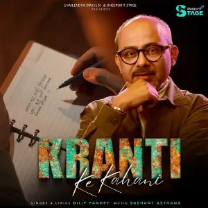 KRANTI KE KAHANI image