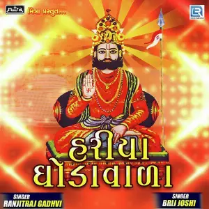 Hariya Ghodavala image