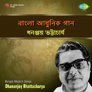 Bengali Modern Songs By Dhananjoy Bhattacharya image