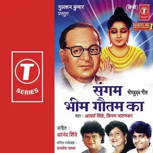 Sangam Bhim Gautam Ka Anand Shinde