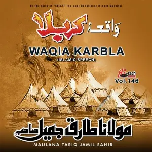 Waqia Karbla Vol. 146 - Islamic Speech image