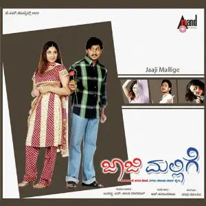 Jaji Mallige image