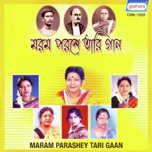Maram Parashey Tari Gaan image