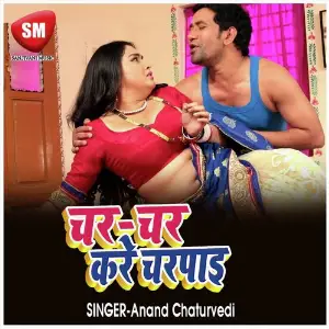Char Char Kiya Charpaiya (Bhojpuri Song) image