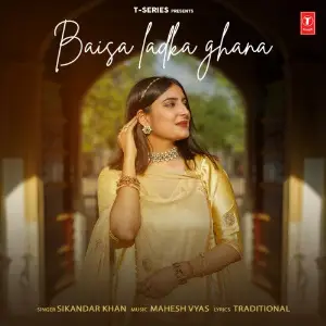 Baisa Ladka Ghana image