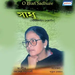 O Pran Sadhure image