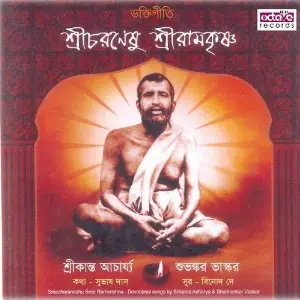 Sreecharaneshu Sree Ramkrishna image