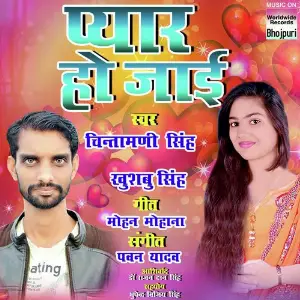 Pyaar Ho Jayi image