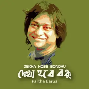 Dekha Hobe Bondhu image