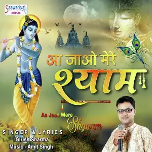 Aa Jaao Mere Shyaam image