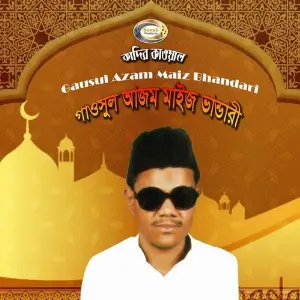Gausul Azam Maiz Bhandari image