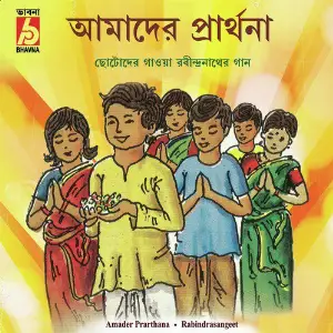 Amader Prarthana image
