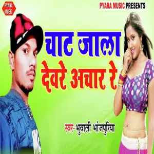 Chat Jala Devare Achar Re image