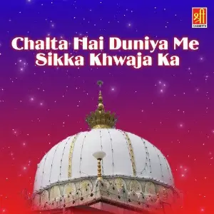 Chalta Hai Duniya Me Sikka Khwaja Ka image