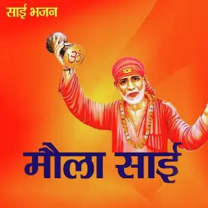 Maula Sai image