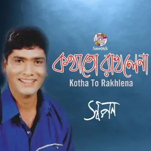 Kotha To Rakhlena image