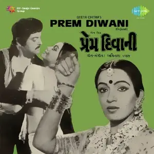Prem Diwani image