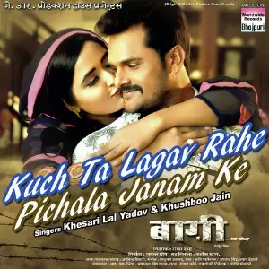 Pretty Girl Khesari Lal Yadav, Khushboo Jain