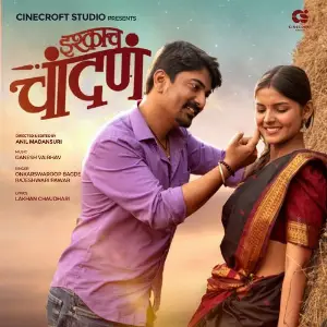 Ishqacha chandan image