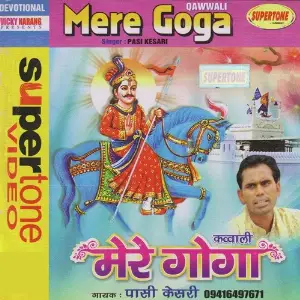Mere Goga image