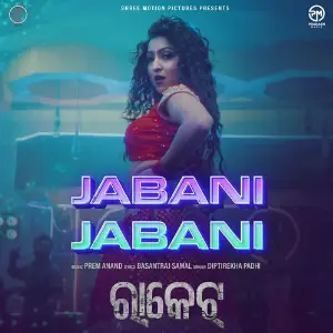 Jabani Jabani (From Racket) image