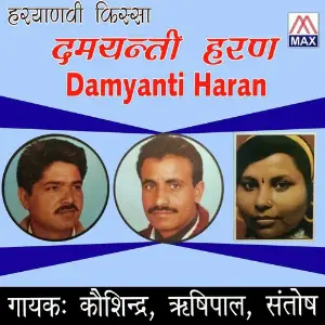 Hariyanvi Kissa Damyanti Haran image