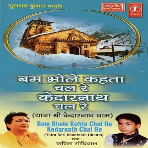 Nand Ke Lal Krishna Kavita Godiyal, Mahesh Prabhakar