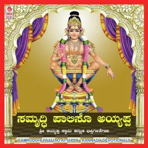 Samrudhi Paaliso Ayyappa image