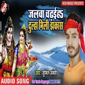 Jalwa Chadhaila image