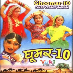 Ghoomar, Vol. 10 Meenu Arora, Dolly Sharma