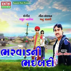 Nav Nortani Raat Aai Jignesh Kaviraj