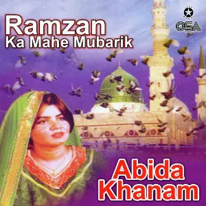Ramzan Ka Mahe Mubarik image