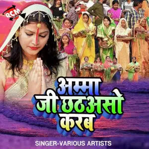 Amma Ji Chhath Aso Karab image
