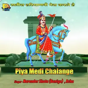Piya Medi Chalange image