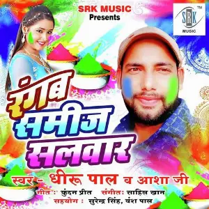 Rangab Sameej Salwar image