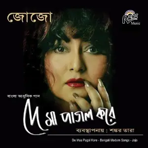 De Maa Pagol Kore image
