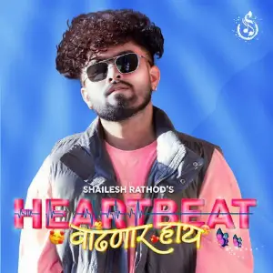 Heartbeat Vadhnar Hay image