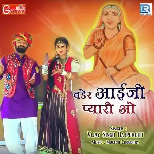 Vader Aaiji Pyari O image